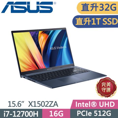 ASUS 華碩 Vivobook 15 X1502ZA-0381B12700H 午夜藍15.6吋筆電(i7-12700H/16G+16G/1TB/W11/FHD)特仕