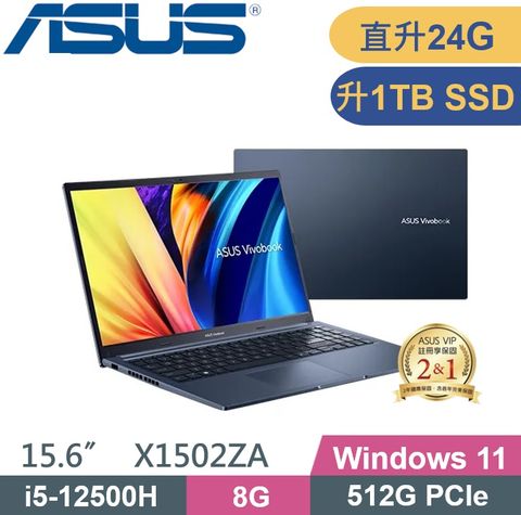 ASUS 華碩 Vivobook X1502ZA-0351B12500H (i5-12500H/8G+16G/1TB PCIe/15.6/W11) 文書特仕款