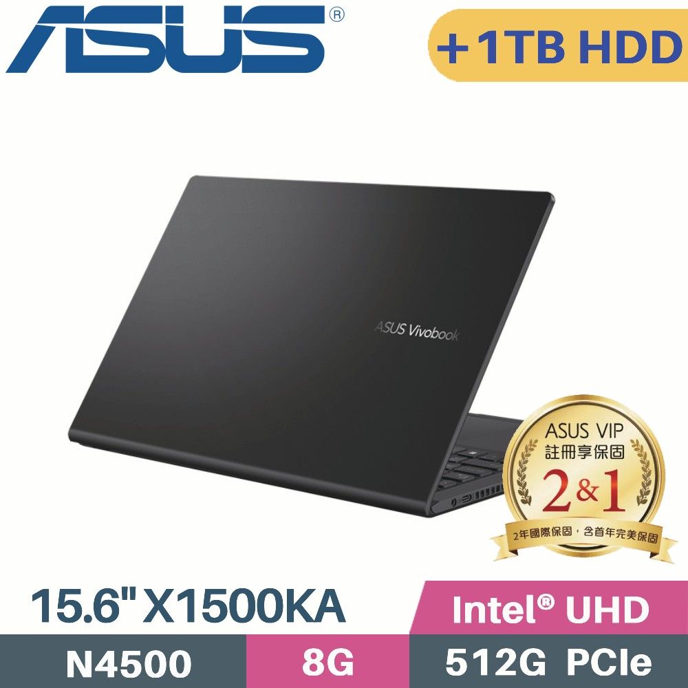 ASUS 華碩 Vivobook 15 X1500KA-0431KN4500 黑 (N4500/8G/512G+1TB HDD/W11/FHD/15.6)特仕筆電