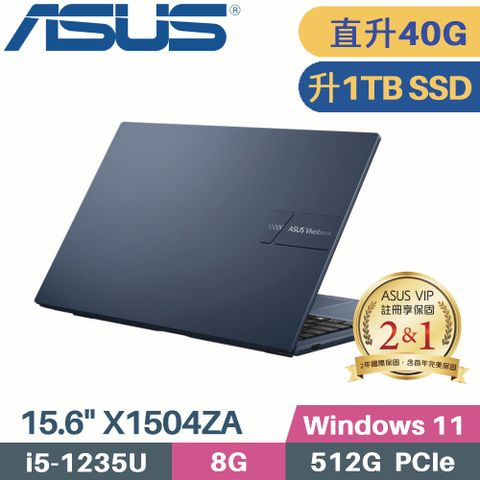 ASUS 華碩 VivoBook 15 X1504ZA-0151B1235U 藍(i5-1235U/8G+32G/1TB PCIe/W11/15.6)特仕筆電