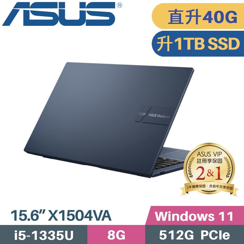 ASUS 華碩 VivoBook 15 X1504VA-0021B1335U 藍(i5-1335U/8G+32G/1TB PCIe/W11/15.6)特仕筆電