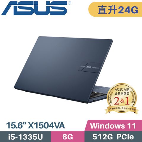 ASUS 華碩 VivoBook 15 X1504VA-0021B1335U 藍(i5-1335U/8G+16G/512G PCIe/W11/15.6)特仕筆電