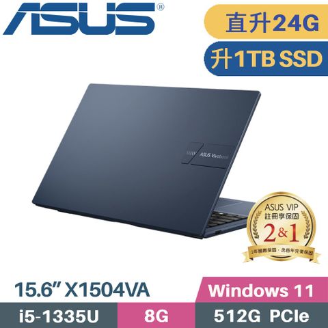 ASUS 華碩 VivoBook 15 X1504VA-0021B1335U 藍(i5-1335U/8G+16G/1TB PCIe/W11/15.6)特仕筆電