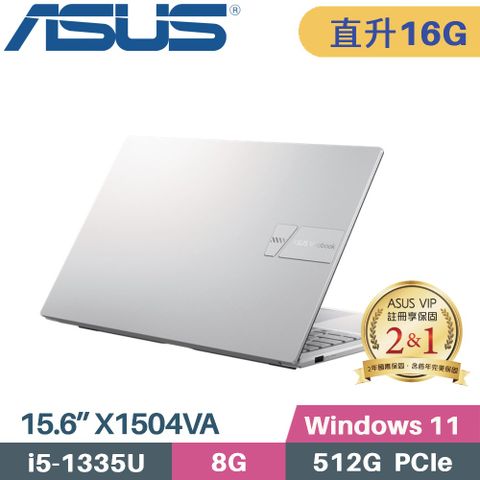 ASUS 華碩 VivoBook 15 X1504VA-0031S1335U銀(i5-1335U/8G+8G/512G PCIe/W11/15.6)特仕筆電