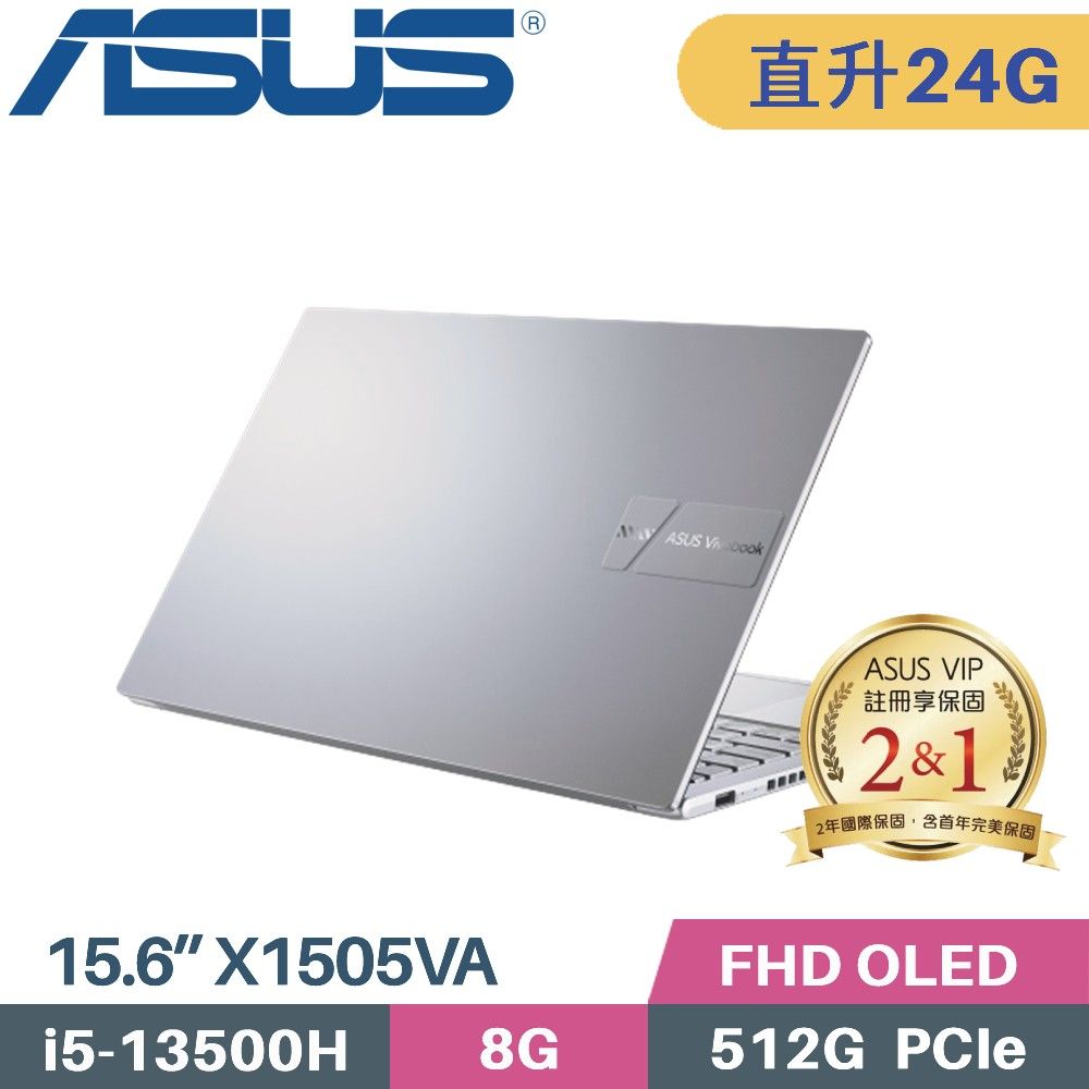 ASUS 華碩 VivoBook 15 X1505VA-0171S13500H(i5-13500H/8G+16G/512G PCIe/W11/OLED/15.6)特仕筆電