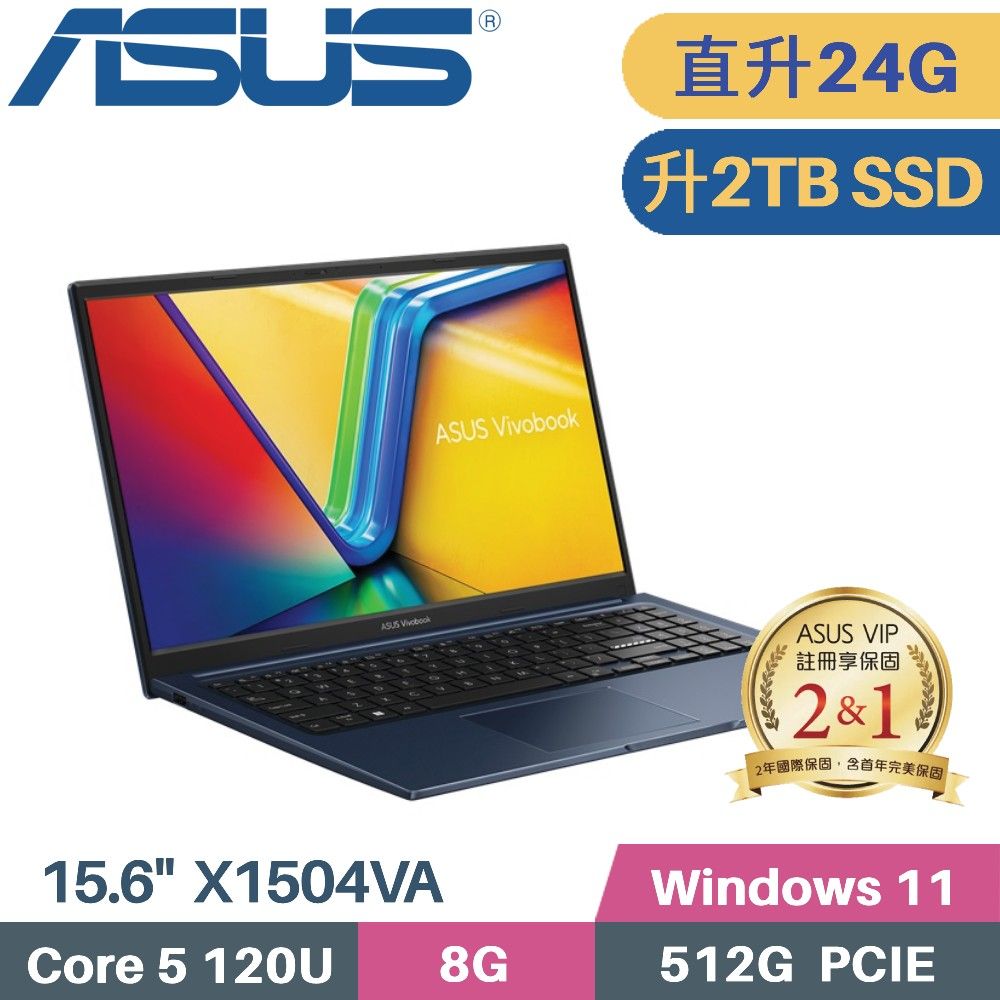 ASUS 華碩 VivoBook 15 X1504VA-0281B120U 藍(Core 5 120U/8G+16G/2TB PCIe/W11/15.6)特仕筆電