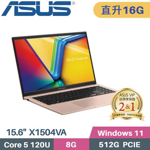 ASUS 華碩 VivoBook 15 X1504VA-0291C120U 金(Core 5 120U/8G+8G/512G PCIe/W11/15.6)特仕筆電