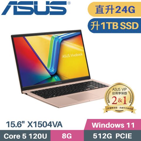 ASUS 華碩 VivoBook 15 X1504VA-0291C120U 金(Core 5 120U/8G+16G/1TB PCIe/W11/15.6)特仕筆電