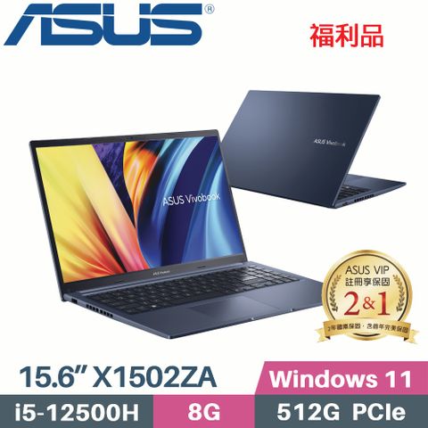 ASUS 華碩 Vivobook 15 X1502ZA-0351B12500H 藍(i5-12500H/8G/512G SSD/WIN11/15.6)福利品