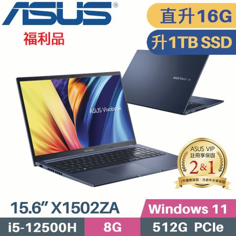 ASUS 華碩 Vivobook 15 X1502ZA-0351B12500H 藍(i5-12500H/8G+8G/1TB SSD/WIN11/15.6)特仕福利