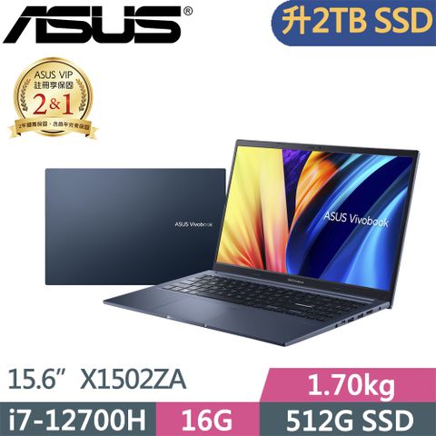 ASUS 華碩 VivoBook 15 輕薄1.7kg筆電藍(i7-12700H/16G/2TB/W11/15.6吋/X1502ZA-0381B12700H)特仕