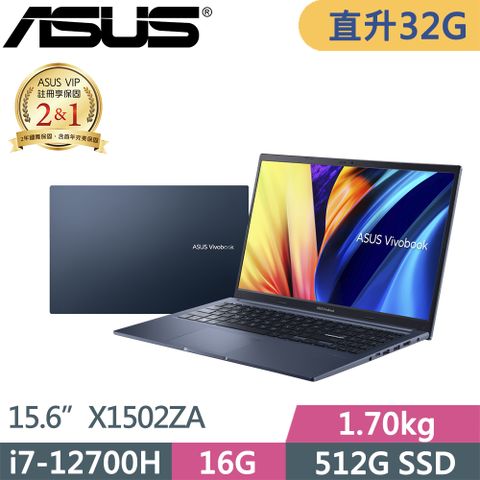 ASUS 華碩 VivoBook 15 輕薄1.7kg筆電藍(i7-12700H/16G+16G/512G/W11/15.6吋/X1502ZA-0381B12700H)特仕