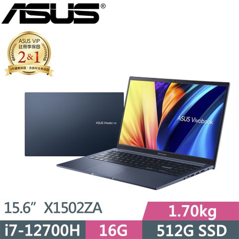 ASUS 華碩 VivoBook 15 輕薄1.7kg筆電藍(i7-12700H/16G/512G/W11/15.6吋/X1502ZA-0381B12700H)