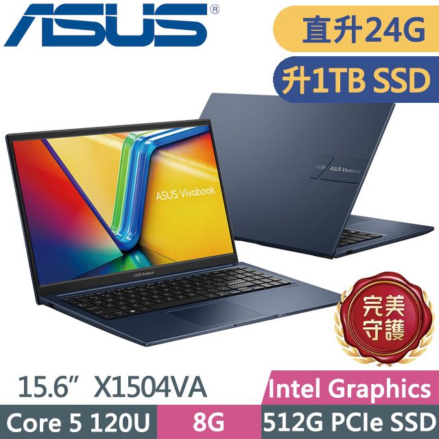 ASUS 華碩 Vivobook 15 X1504VA-0281B120U 午夜藍(Core 5 120U/8G+16G/1TB SSD/Win11)特仕