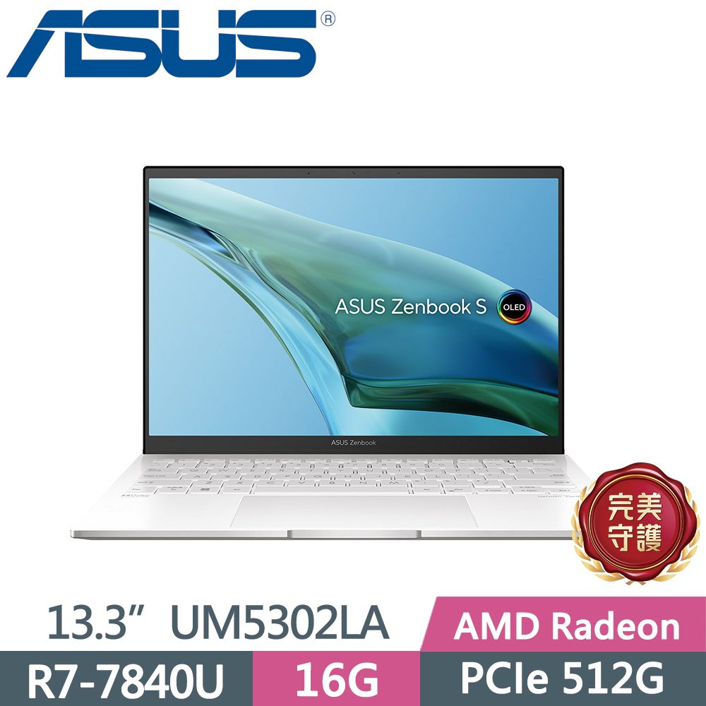 ASUS 華碩  Zenbook S 13 OLED UM5302LA-0169D7840U 裸粉色R7-7840U  16G  512G PCIe SSD  2.8K  OLED  13.3"