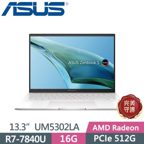 ASUS 華碩 Zenbook S 13 OLED UM5302LA-0169D7840U 裸粉色R7-7840U  16G  512G PCIe SSD  2.8K  OLED  13.3"