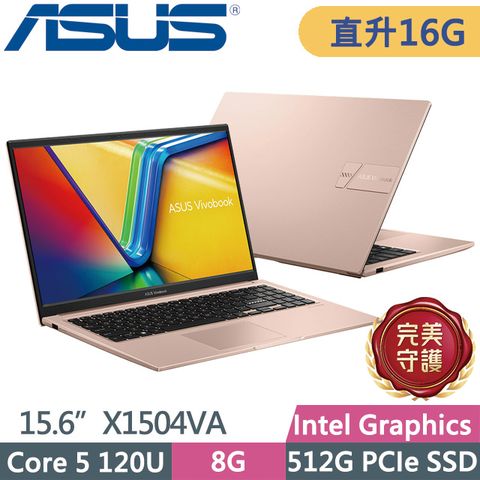 ASUS 華碩 Vivobook 15 X1504VA-0291C120U 蜜誘金(Core 5 120U/8G+8G/512G SSD/Win11)特仕