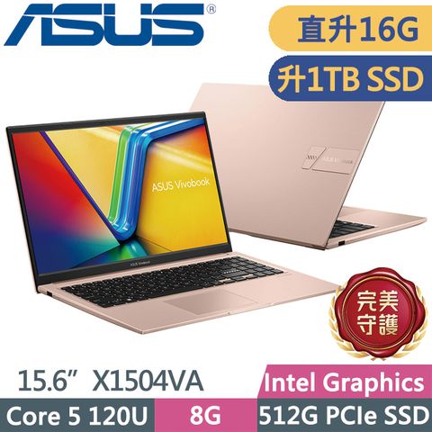 ASUS 華碩 Vivobook 15 X1504VA-0291C120U 蜜誘金(Core 5 120U/8G+8G/1TB SSD/Win11)特仕