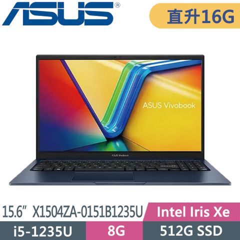 ASUS 華碩 Vivobook 15 X1504ZA-0151B1235U(i5-1235U/8G+8G/512GB SSD/W11/FHD/15.6)特仕筆電