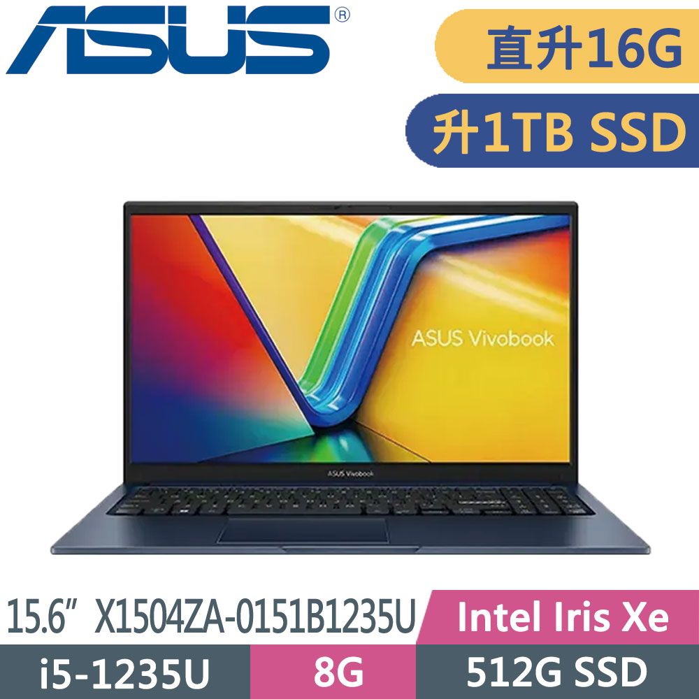 ASUS 華碩 Vivobook 15 X1504ZA-0151B1235U(i5-1235U/8G+8G/1TB SSD/W11/FHD/15.6)特仕筆電