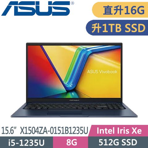 ASUS 華碩 Vivobook 15 X1504ZA-0151B1235U(i5-1235U/8G+8G/1TB SSD/W11/FHD/15.6)特仕筆電