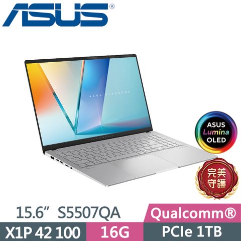 ASUS 華碩 Vivobook S 15 OLED 15.6吋AI筆電 S5507QA-0088S1P42100 銀  X Plus X1P 42 100/16GB/1TB