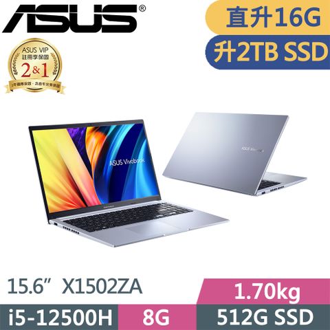 ASUS 華碩 VivoBook 15 輕薄1.7kg筆電銀(i5-12500H/8G+8G/2TB/W11/15.6吋/二年保/X1502ZA-0371S12500H)特仕