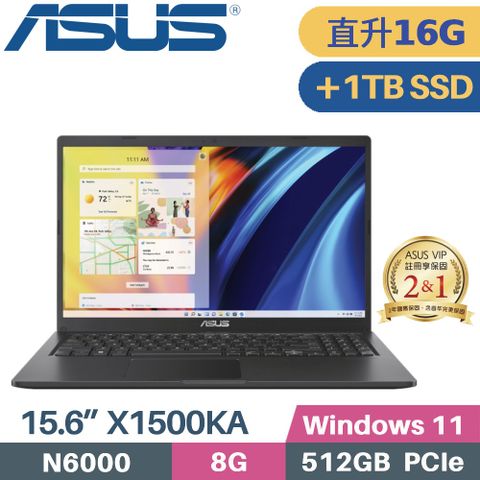 ASUS 華碩 Vivobook 15 X1500KA-0441KN6000 文書筆電 (N6000/16G/512G+1TB SSD/W11/FHD/15.6)特仕