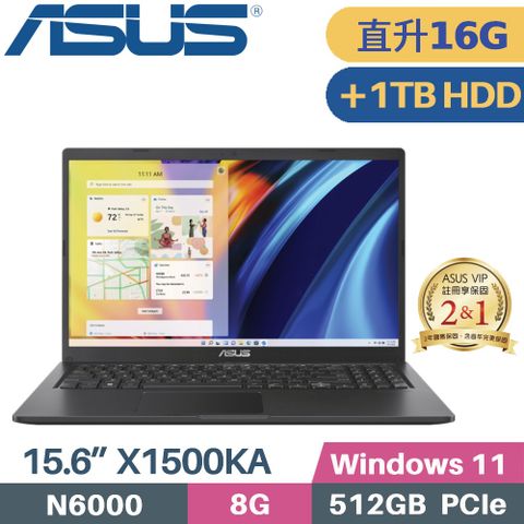 ASUS 華碩 Vivobook 15 X1500KA-0441KN6000 文書筆電 (N6000/16G/512G+1TB HDD/W11/FHD/15.6)特仕