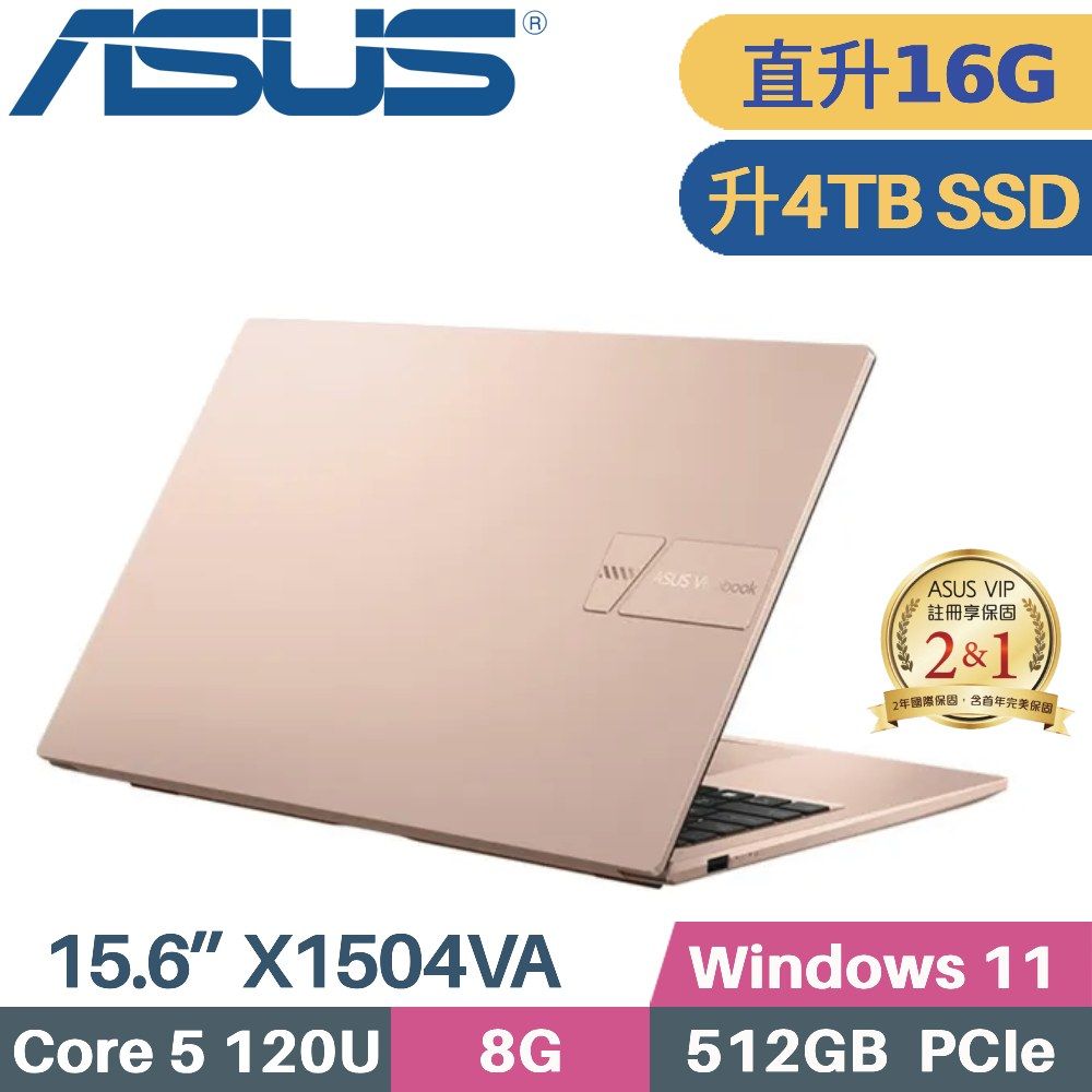 ASUS 華碩 VivoBook 15 X1504VA-0291C120U 文書筆電 (Core 5 120U/8G+8G/4TB PCIe/W11/15.6)特仕