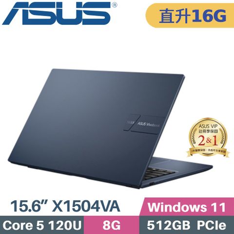 ASUS 華碩 VivoBook 15 X1504VA-0281B120U 文書筆電 (Core 5 120U/8G+8G/512G PCIe/W11/15.6)特仕