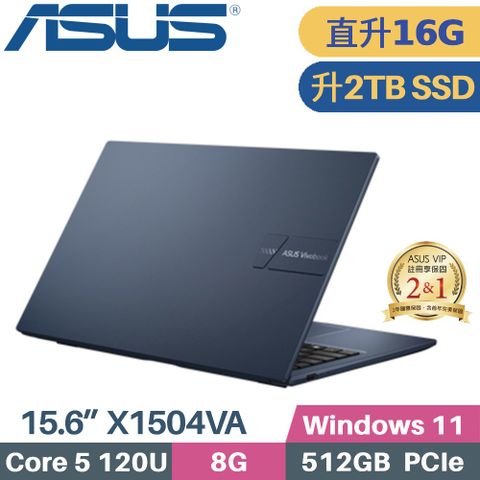 ASUS 華碩 VivoBook 15 X1504VA-0281B120U 文書筆電 (Core 5 120U/8G+8G/2TB PCIe/W11/15.6)特仕