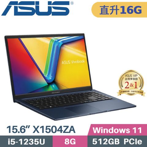 ASUS 華碩 VivoBook 15 X1504ZA-0151B1235U 文書筆電 (i5-1235U/8G+8G/512G PCIe/W11/15.6)特仕