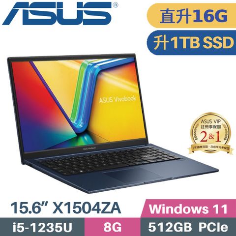 ASUS 華碩 VivoBook 15 X1504ZA-0151B1235U 文書筆電 (i5-1235U/8G+8G/1TB PCIe/W11/15.6)特仕