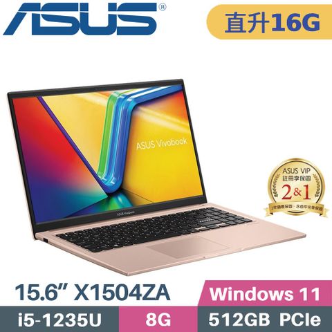 ASUS 華碩 VivoBook 15 X1504ZA-0171C1235U 文書筆電 (i5-1235U/8G+8G/512G PCIe/W11/15.6)特仕