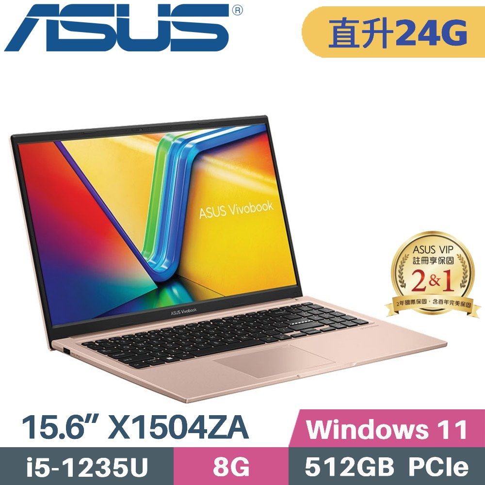 ASUS 華碩 VivoBook 15 X1504ZA-0171C1235U 文書筆電 (i5-1235U/8G+16G/512G PCIe/W11/15.6)特仕