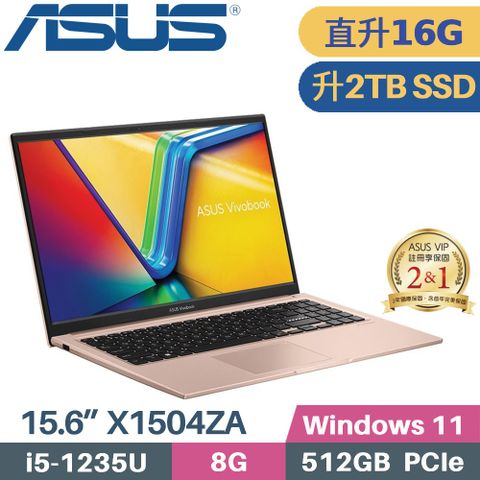 ASUS VivoBook 15 X1504ZA-0171C1235U 蜜誘金 (i5-1235U/8G+8G/2TB PCIe/W11/15.6)特仕筆電