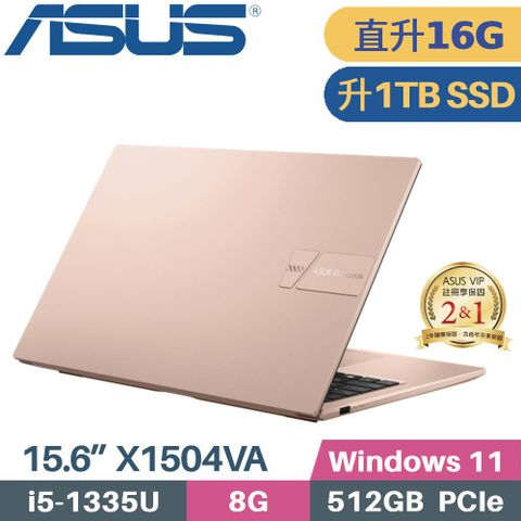 ASUS 華碩 VivoBook 15 X1504VA-0231C1335U 文書筆電 (i5-1335U/8G+8G/1TB PCIe/W11/15.6)特仕筆電