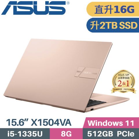 ASUS 華碩 VivoBook 15 X1504VA-0231C1335U 文書筆電 (i5-1335U/8G+8G/2TB PCIe/W11/15.6)特仕筆電