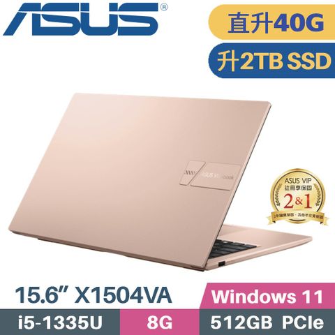 ASUS 華碩 VivoBook 15 X1504VA-0231C1335U 文書筆電 (i5-1335U/8G+32G/2TB PCIe/W11/15.6)特仕筆電