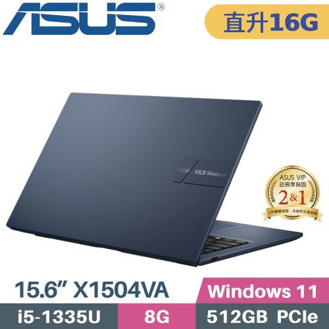 ASUS 華碩 VivoBook 15 X1504VA-0021B1335U 文書筆電 (i5-1335U/8G+8G/512G PCIe/W11/15.6)特仕