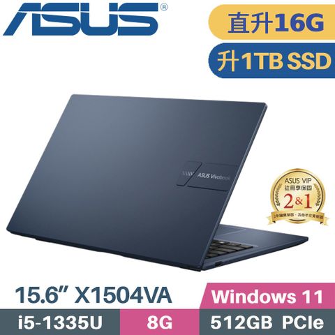 ASUS 華碩 VivoBook 15 X1504VA-0021B1335U 文書筆電 (i5-1335U/8G+8G/1TB PCIe/W11/15.6)特仕