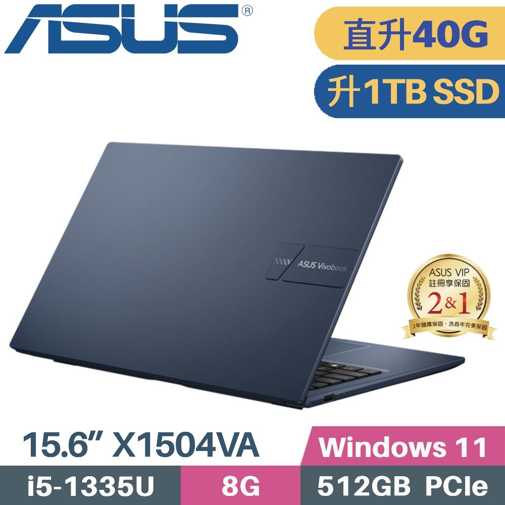 ASUS 華碩 VivoBook 15 X1504VA-0021B1335U 文書筆電 (i5-1335U/8G+32G/1TB PCIe/W11/15.6)特仕