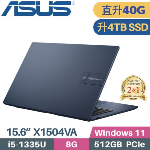 ASUS 華碩 VivoBook 15 X1504VA-0021B1335U 文書筆電 (i5-1335U/8G+32G/4TB PCIe/W11/15.6)特仕