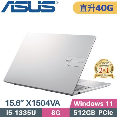 ASUS 華碩 VivoBook 15 X1504VA-0031S1335U 文書筆電 (i5-1335U/8G+32G/512G PCIe/W11/15.6)特仕