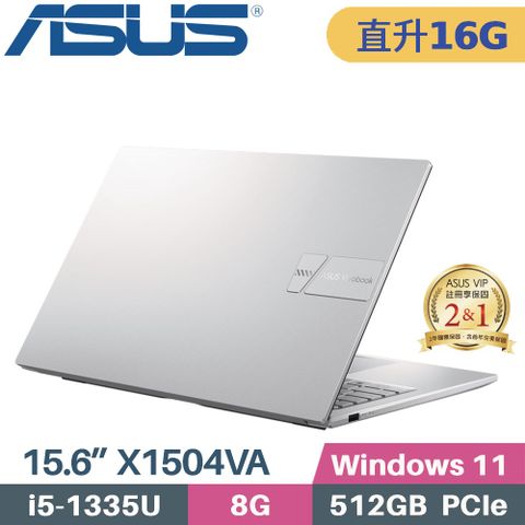 ASUS 華碩 VivoBook 15 X1504VA-0031S1335U 文書筆電 (i5-1335U/8G+8G/512G PCIe/W11/15.6)特仕