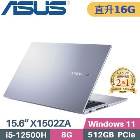 ASUS 華碩 Vivobook 15 X1502ZA-0371S12500H 文書筆電 (i5-12500H/8G+8G/512G SSD/WIN11/15.6)特仕