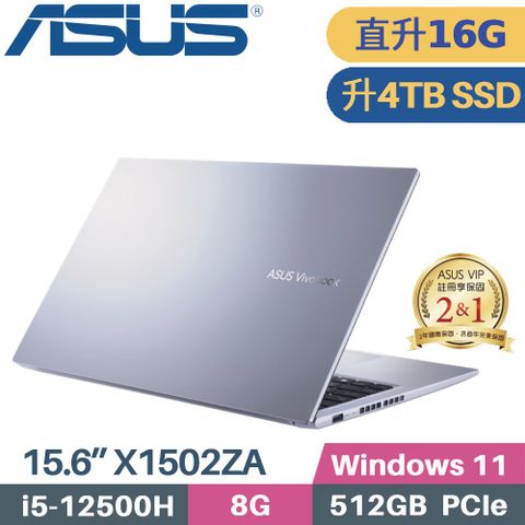 ASUS 華碩 Vivobook 15 X1502ZA-0371S12500H 文書筆電 (i5-12500H/8G+8G/4TB SSD/WIN11/15.6)特仕