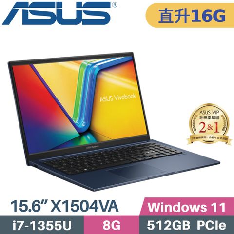 ASUS 華碩 VivoBook 15 X1504VA-0041B1355U 文書筆電 (i7-1355U/8G+8G/512G PCIe/W11/15.6)特仕