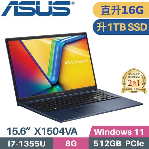 ASUS 華碩 VivoBook 15 X1504VA-0041B1355U 文書筆電 (i7-1355U/8G+8G/1TB PCIe/W11/15.6)特仕